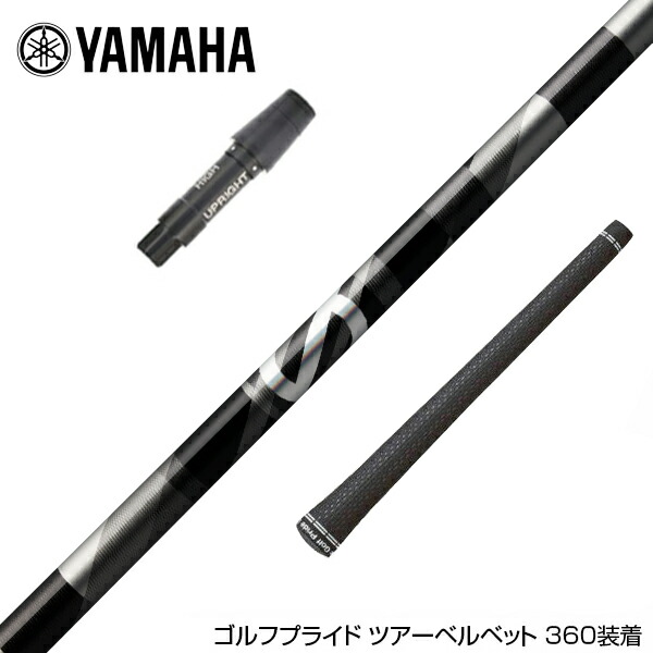 楽天市場】YAMAHA ヤマハ スリーブ付シャフト グラファイトデザイン G