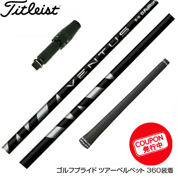 楽天市場】クーポン対象商品 Titleist タイトリスト スリーブ付
