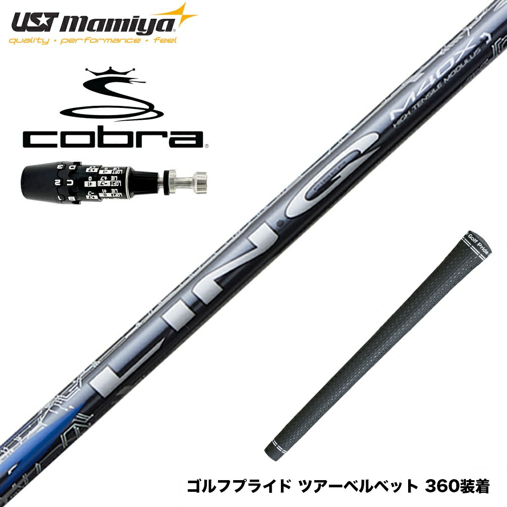 楽天市場】COBRA コブラ OPTM DS-ADAPT DS-ADAPT スリーブ付シャフト