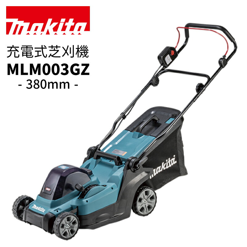楽天市場】【予約注文品 約1週間で出荷】マキタ 充電式ロータリー式芝