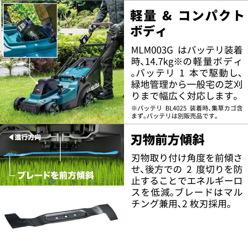 楽天市場】【予約注文品 約1週間で出荷】マキタ 充電式ロータリー式芝