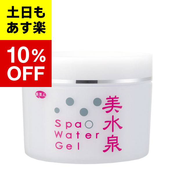 楽天市場】【アズマ商事 旅美人 美水泉 シリーズ 美水泉】美水泉