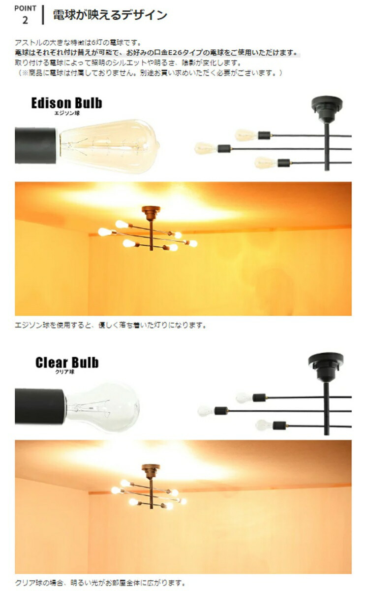 楽天市場】シーリングライト 6灯 ASTRE アストル LT-2679 インター