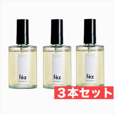 楽天市場】アマトラ クゥオ フェズ 100ml | 3本セット amatora quo fez