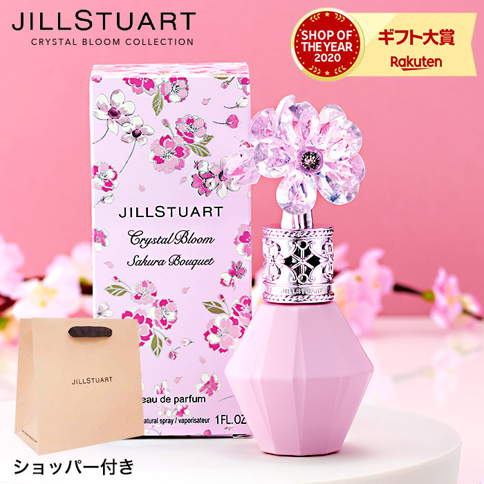楽天市場】数量限定 ジルスチュアート JILLSTUART 香水 クリスタル