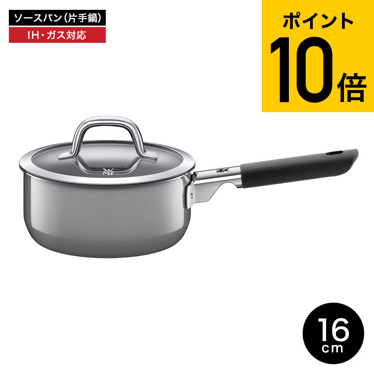 楽天市場】（土・日発送可） WMF(ヴェーエムエフ）片手鍋 フュージョン