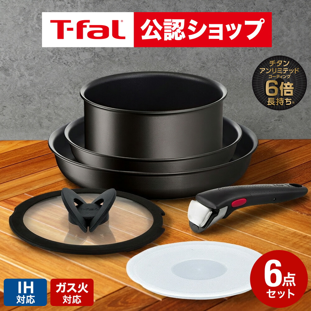 楽天市場】【T-fal公認ショップ】ティファール T-fal インジニオ・ネオ