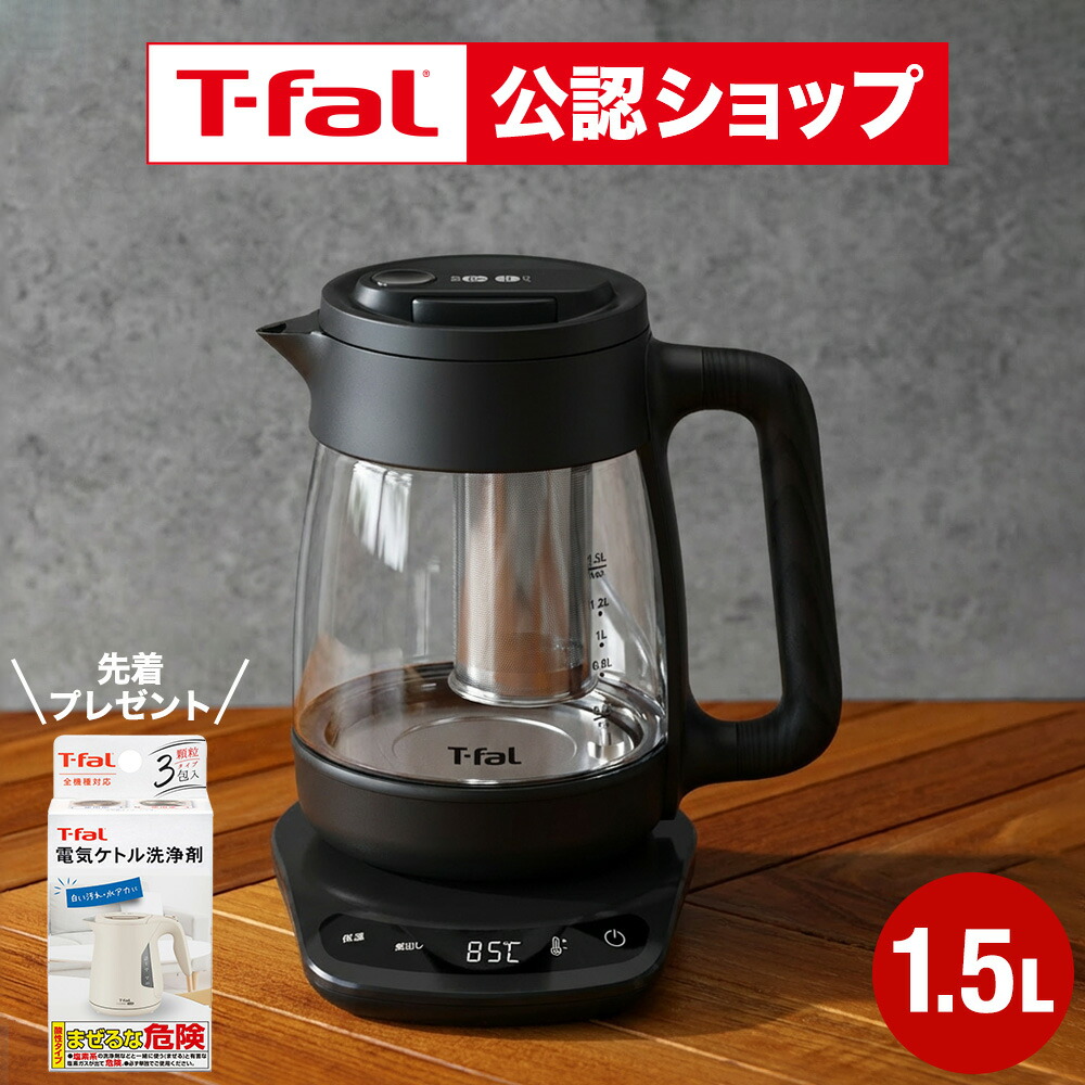 楽天市場】【T-fal公認ショップ】【購入特典】ティファール T-fal 電気