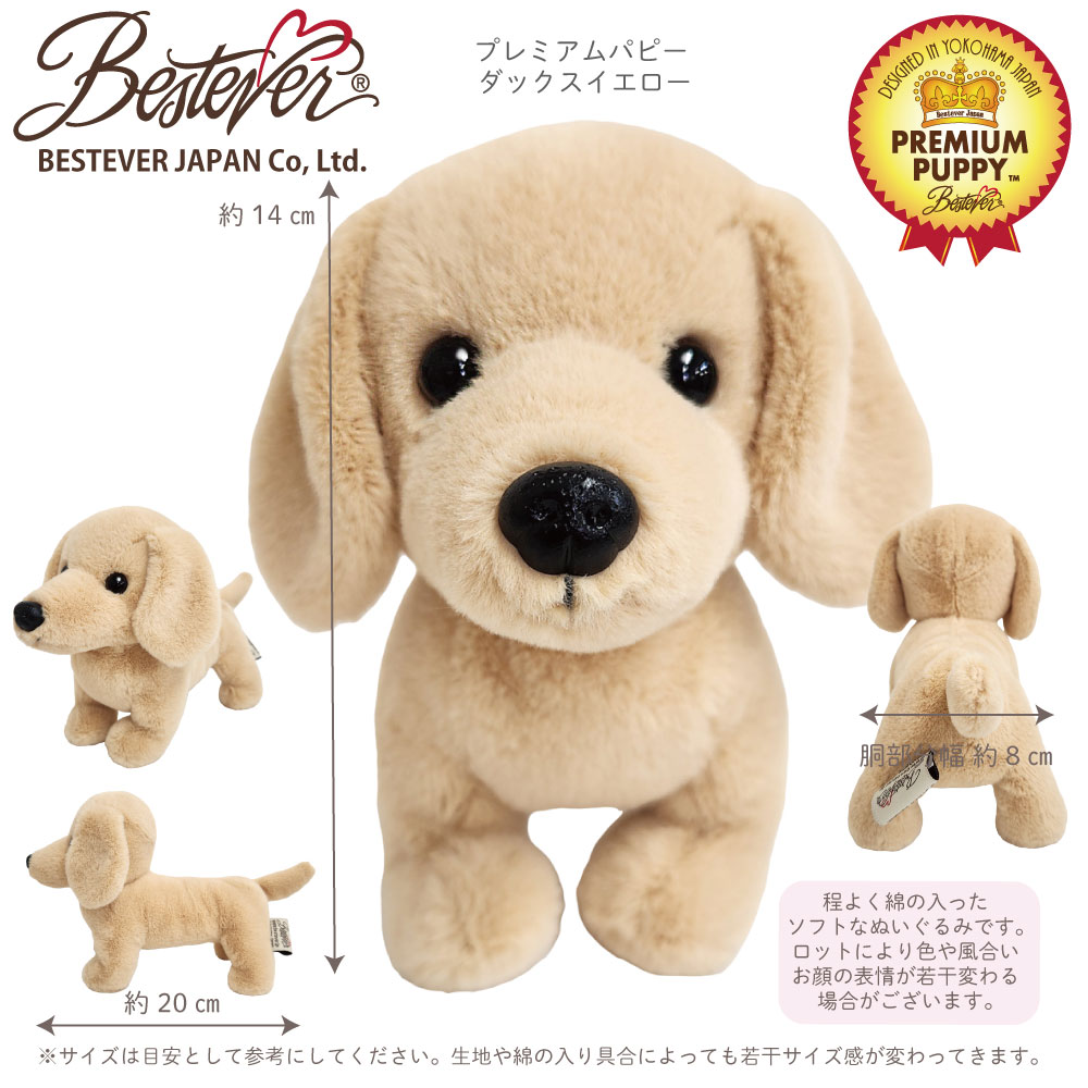 楽天市場】【BESTEVER】犬 ぬいぐるみ リアル 仔犬 可愛い 手のり