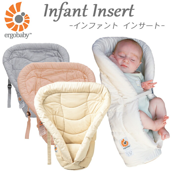 楽天市場】税込5,400円以上送料無料 エルゴベイビー インファント