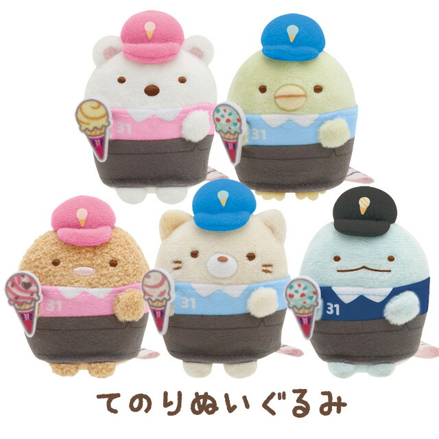 楽天市場】すみっコぐらし グッズ(3) すみっコぐらし サーティワン