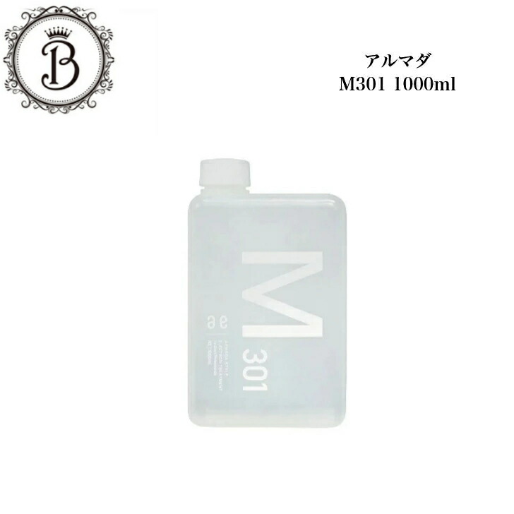 楽天市場】リニューアル アルマダスタイル M3.6 M301 M3+ 1000ml