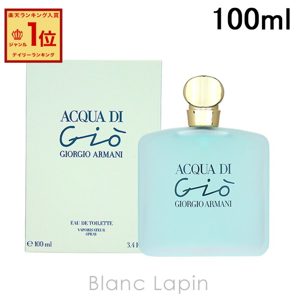 楽天市場】ジョルジオアルマーニ GIORGIO ARMANI アクアディジオ EDT