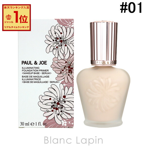 楽天市場】ポール＆ジョー P&J ラトゥーエクラファンデーション