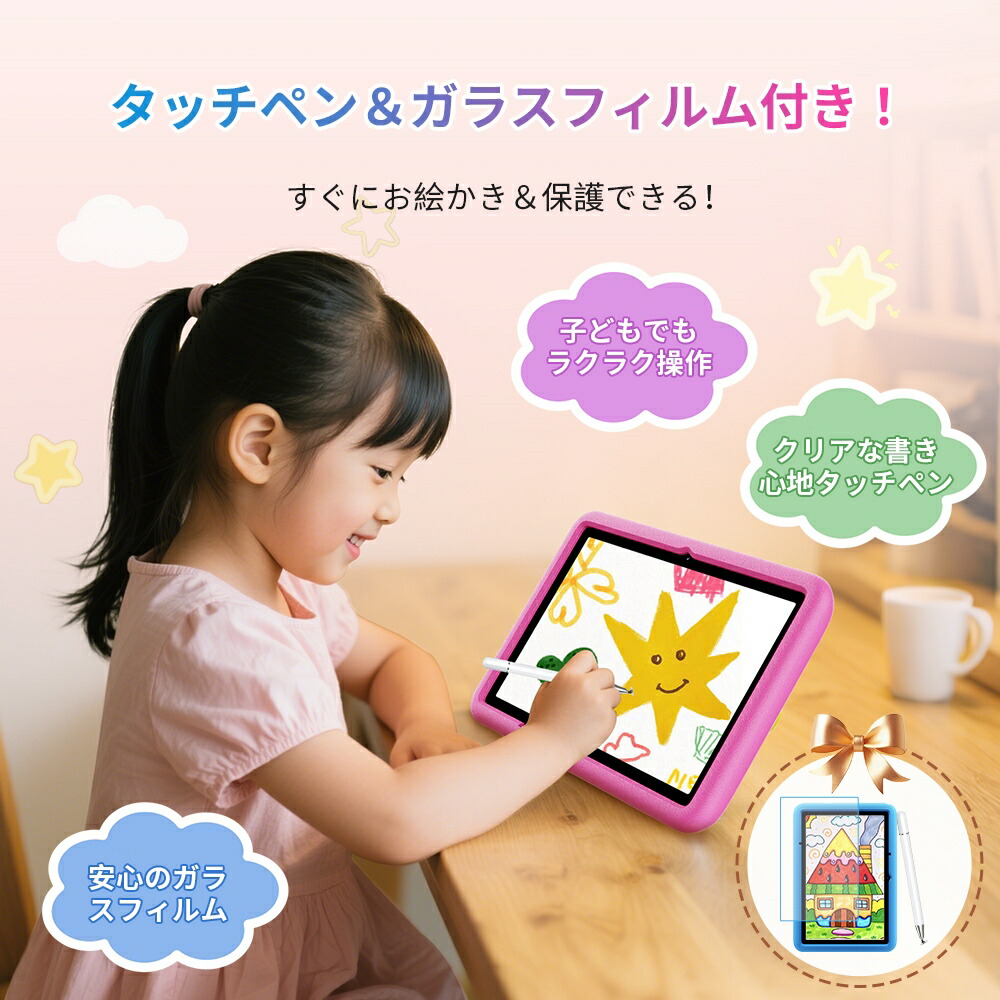 楽天市場】スーパーSALE限定 ☆Android15☆ 子ども タブレット 10