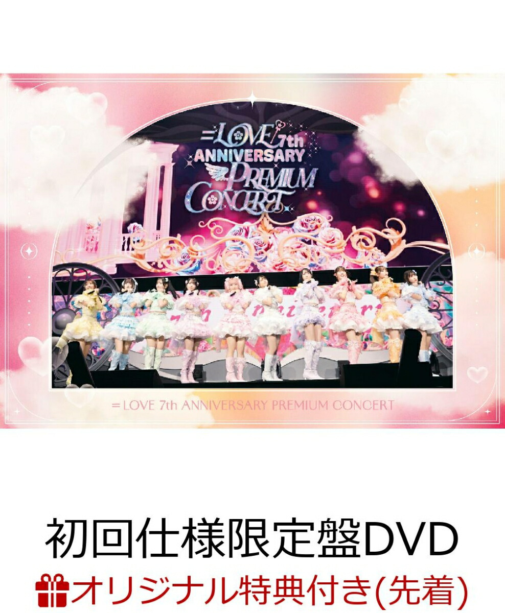 楽天ブックス: ＝LOVE ARENA TOUR 2025「～Timeless Tales～」(初回