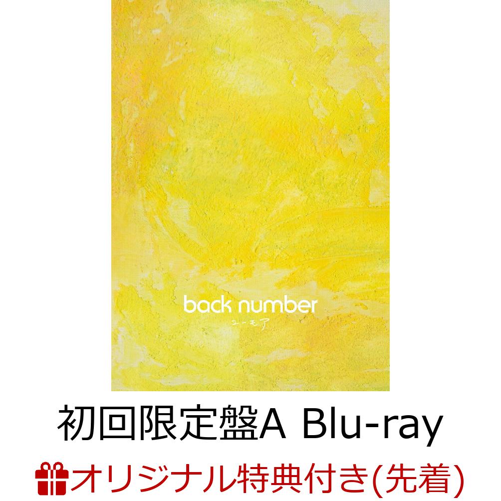 楽天ブックス: アンコール - back number - 4988031194652 : CD