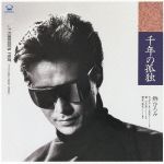 楽天市場】郷ひろみ single collection of early daysの通販