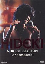 楽天市場】hideki nhk collection 西城秀樹 -若さと情熱と感激と-の通販