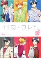 楽天市場】hq カレシの通販