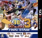 楽天市場】セガ3d復刻アーカイブス3 final stageの通販