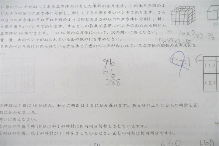 楽天市場】SAPIX サピックス SS特訓 Sunday SapoX SSKA-01〜09 算数