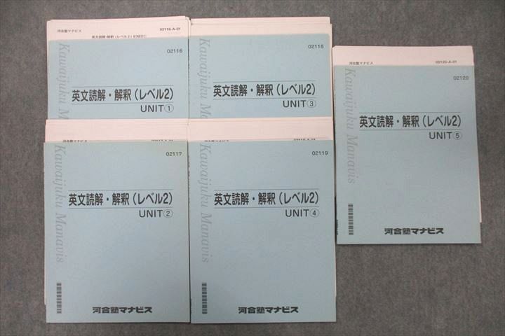 楽天市場】河合塾マナビス 英語 英文読解・解釈(レベル2) UNIT