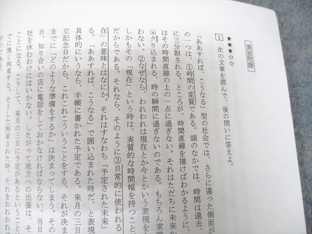 楽天市場】SAPIX中学部 中3 国語 MAIN SAPIX/春期/夏期講習 2023年度版