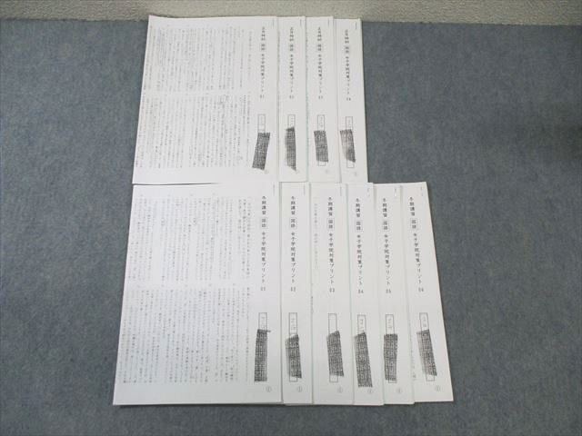 楽天市場】SAPIX サピックス 冬期講習/正月特訓 女子学院対策プリント