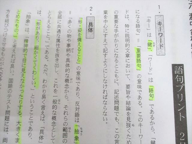 楽天市場】浜学園 小6 国語 灘中合格特訓 2〜6月/1/2回目 2022 計10冊