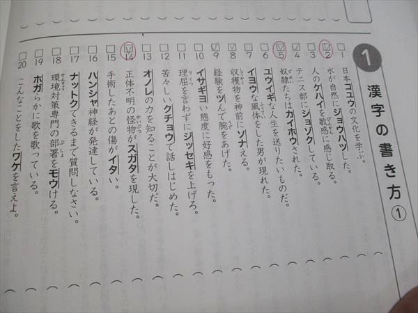 楽天市場】浜学園 合格完成への道 6年生 国語 家庭学習用 第一/二/三