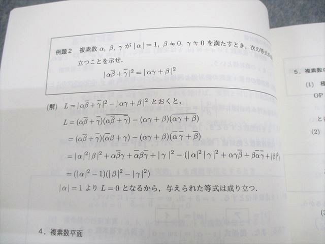 楽天市場】代々木ゼミナール 代ゼミ 壁を超える数学III 難関大への道標