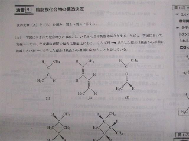 楽天市場】駿台 大阪大学 阪大プレ化学 テキスト/テスト2回分付 2017