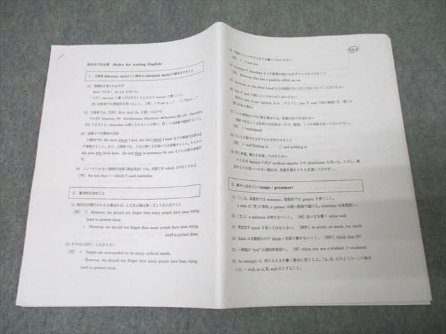 楽天市場】駿台 英語 竹岡広信講師による解説プリントセット 状態良