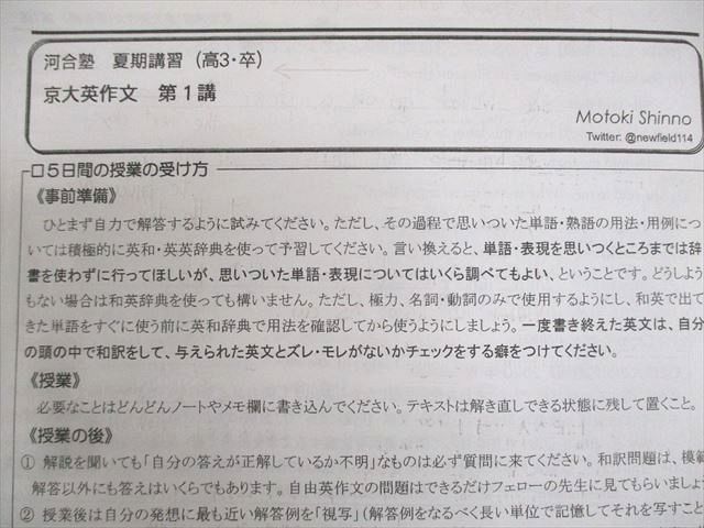 楽天市場】河合塾 京都大学 京大英語/英文解釈/英作文 テキスト 2022