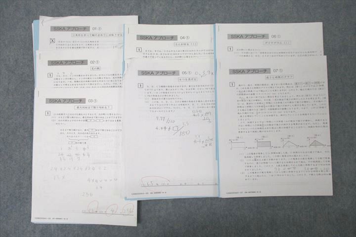 楽天市場】SAPIX サピックス SS特訓 開成コース SSKAアプローチ 01〜07