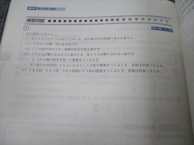 楽天市場】Z会 共通テスト分野別演習 数学1・A/2・B 改訂第2版 状態