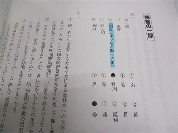 楽天市場】代ゼミ 代々木ゼミナール 黒目邦治の標準現代文 通年セット