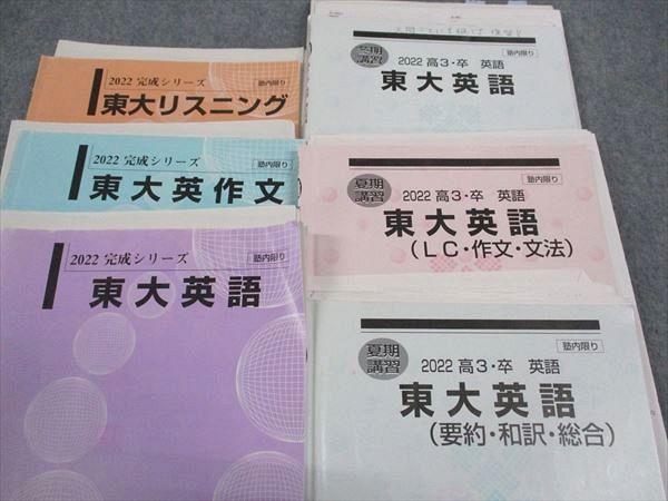 楽天市場】河合塾 東大英語/英作文/リスニング/他 東京大学 テキスト