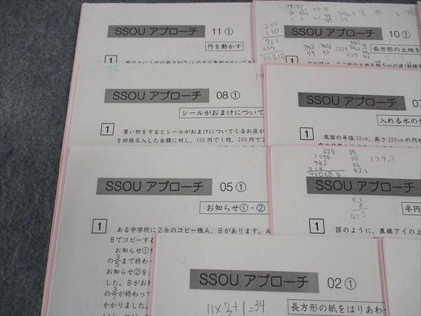 楽天市場】SAPIX サピックス SS特訓 桜蔭コース SSOUアプローチ 01~11