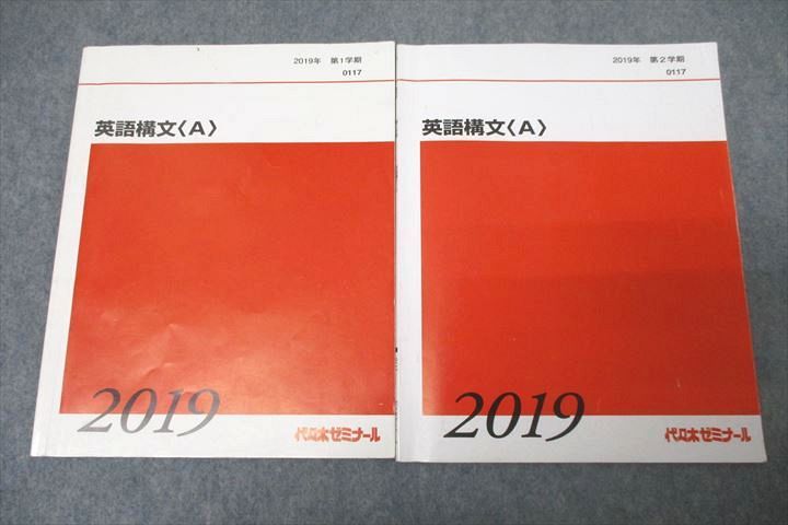 楽天市場】代々木ゼミナール 代ゼミ 英語構文〈A〉 テキスト通年セット