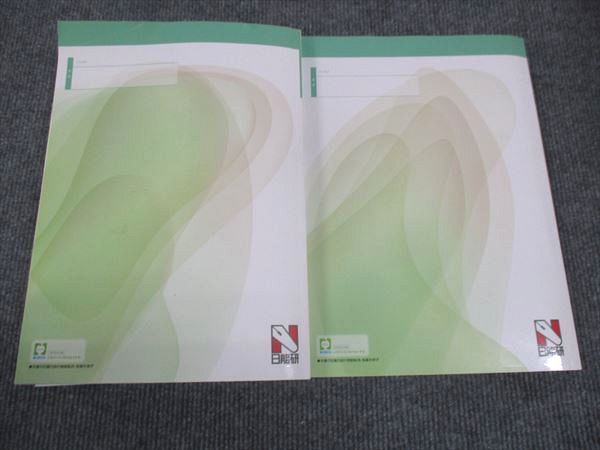 未記入】日能研4年ステージⅡ&ステージⅢ 2021年度&2023年度版テキスト