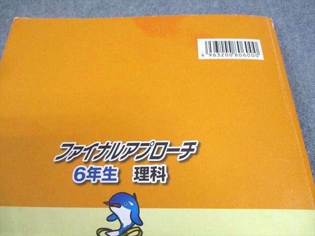 楽天市場】浜学園 小6 理科 サイエンス 問題/解答・解説/要点のまとめ