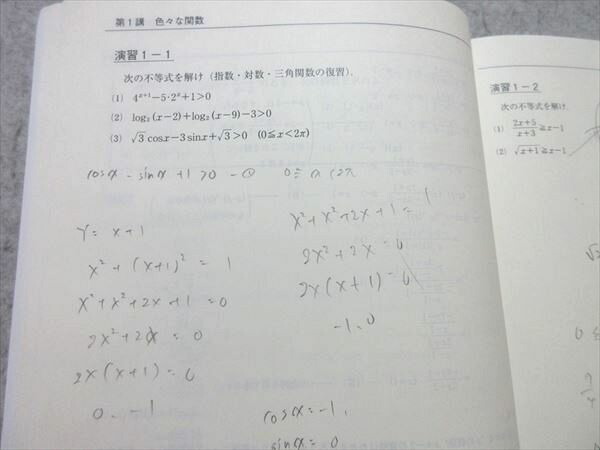 楽天市場】東進 受験数学(理系) 応用 Part1 吉原修一郎 008m0B : 参考