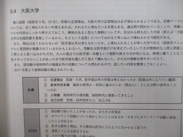 楽天市場】鉄緑会 【特別講座】医学部対策講座第3部 テキスト 2022