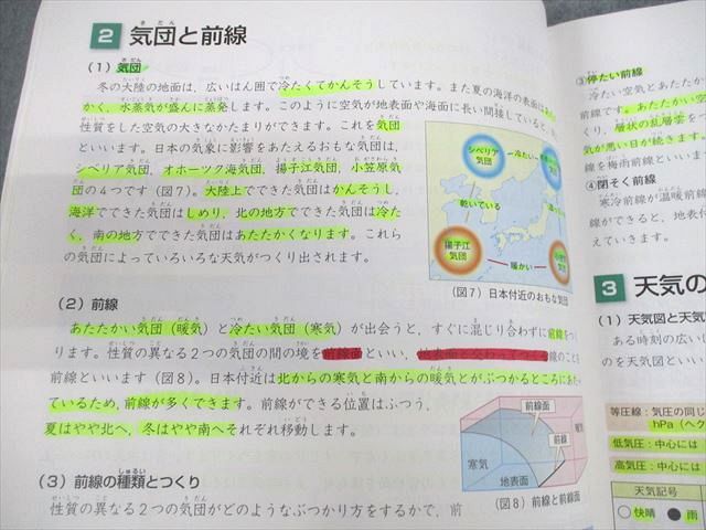 楽天市場】四谷大塚 小5 理科 予習シリーズ/演習問題集 上/下 通年