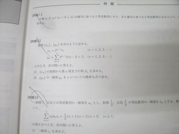 楽天市場】鉄緑会 高2 数学実戦講座I/II/問題集 第2部 テキストセット