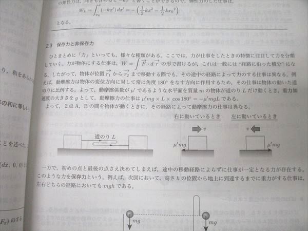 楽天市場】鉄緑会 高3 物理発展講座/問題集 テキストセット 2024 計2冊