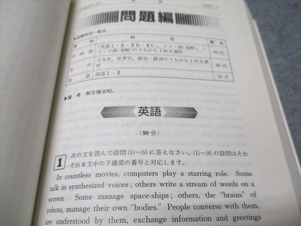 楽天市場】教学社 赤本 早稲田大学 法学部 1994年度 最近9ヵ年 大学