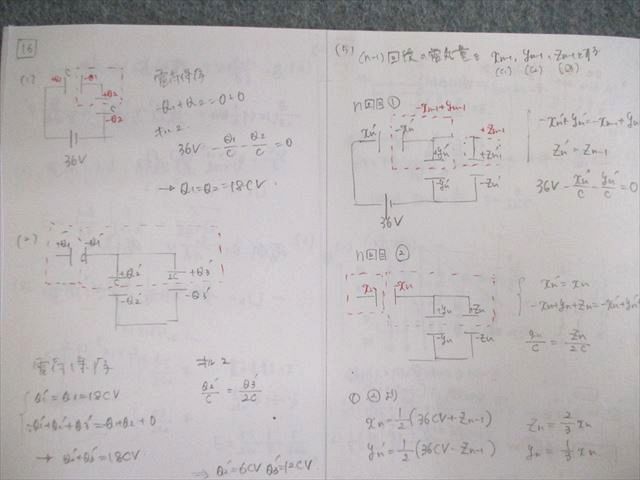 楽天市場】駿台 物理S テキスト通年セット 2022 計2冊 後藤舞子/中田